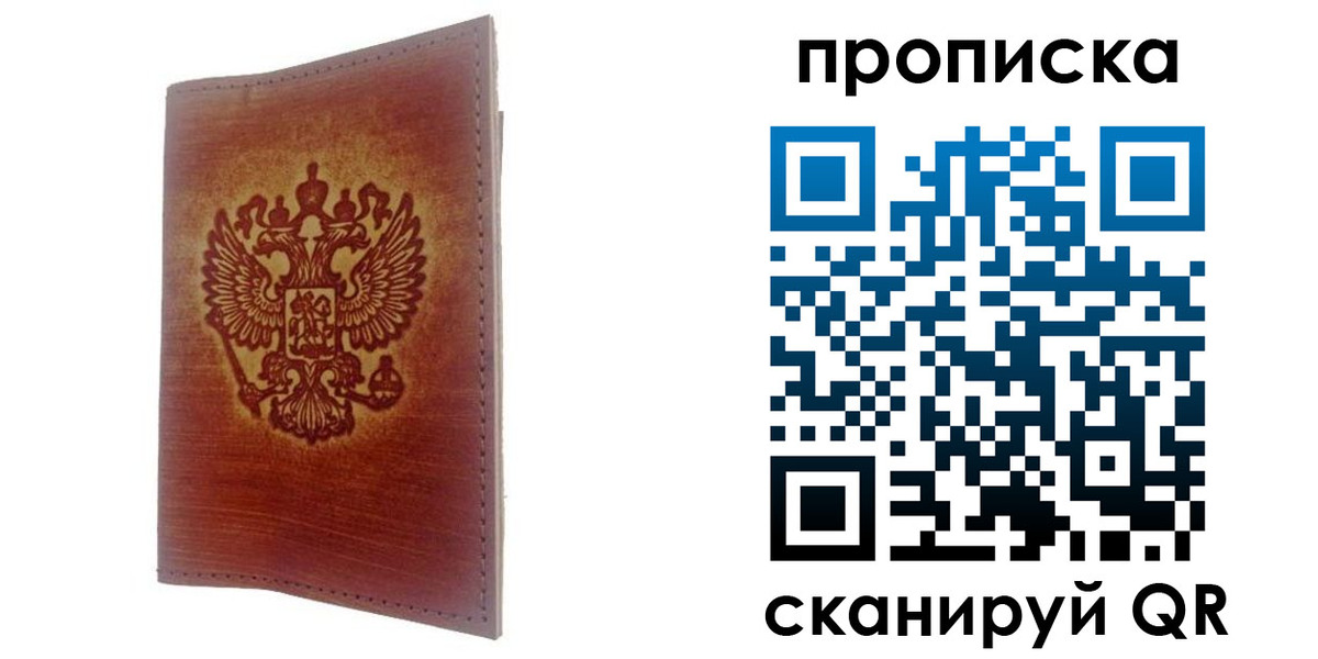 прописка иностранных граждан в Гуково