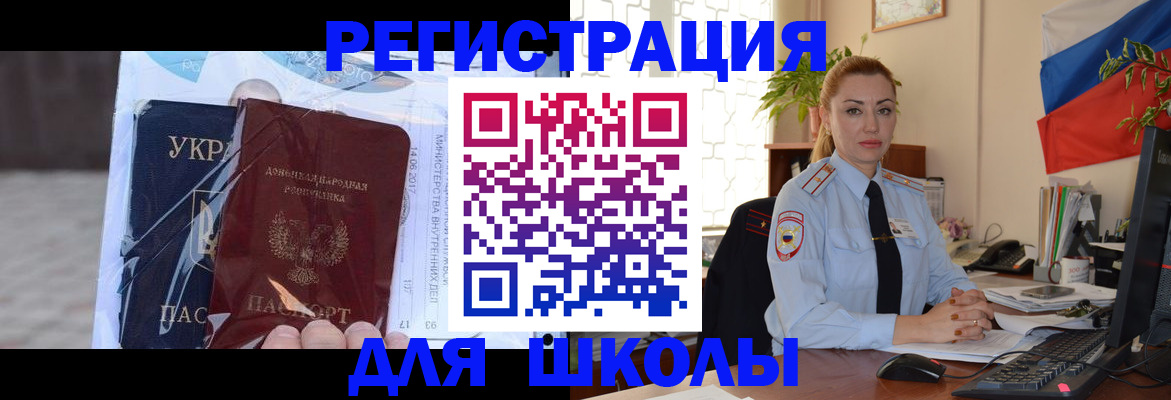 временная регистрация надежно в Гуково