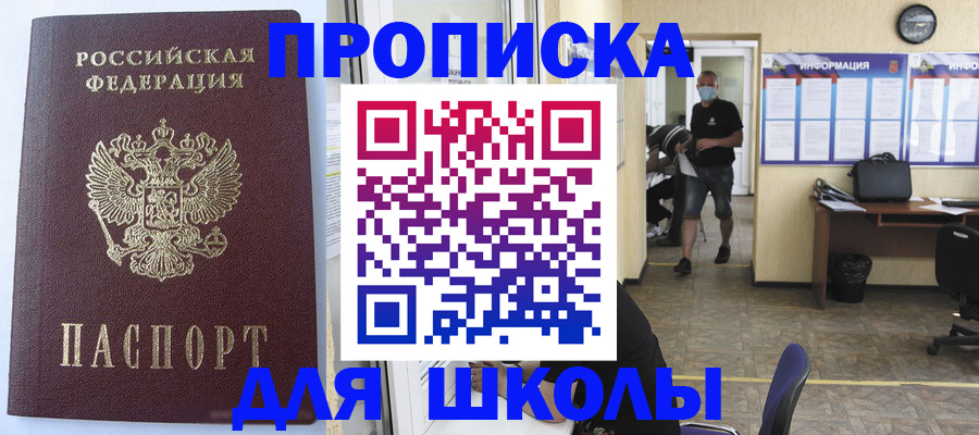 временная регистрация поиск в Гуково