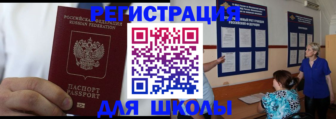 прописка для кредита в Гуково