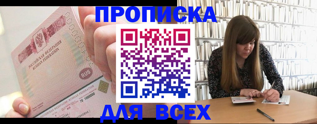 временная регистрация недорого в Гуково