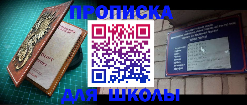 временная регистрация законно в Гуково