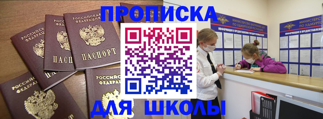 прописка поиск в Гуково